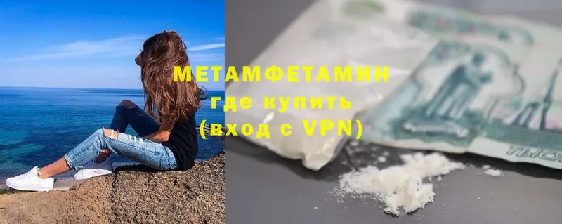 Первитин Methamphetamine Каменногорск